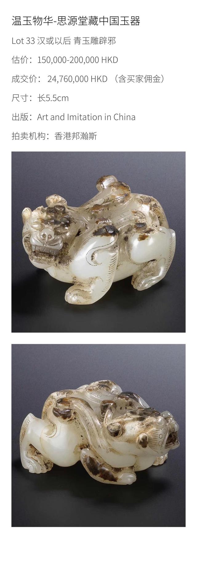 古代除妖机构(看看古人的降妖除魔神器)(12)