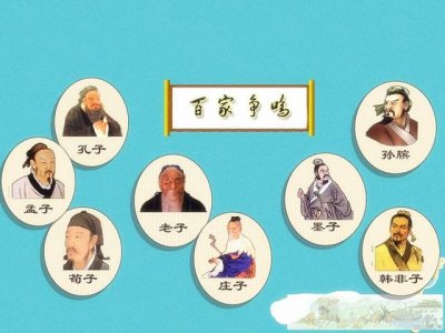 ​春秋战国时期的百家争鸣历史总结（与春秋战国相比）