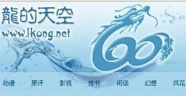 简单说说网文的发展历史（网文发展史白银时代）(1)