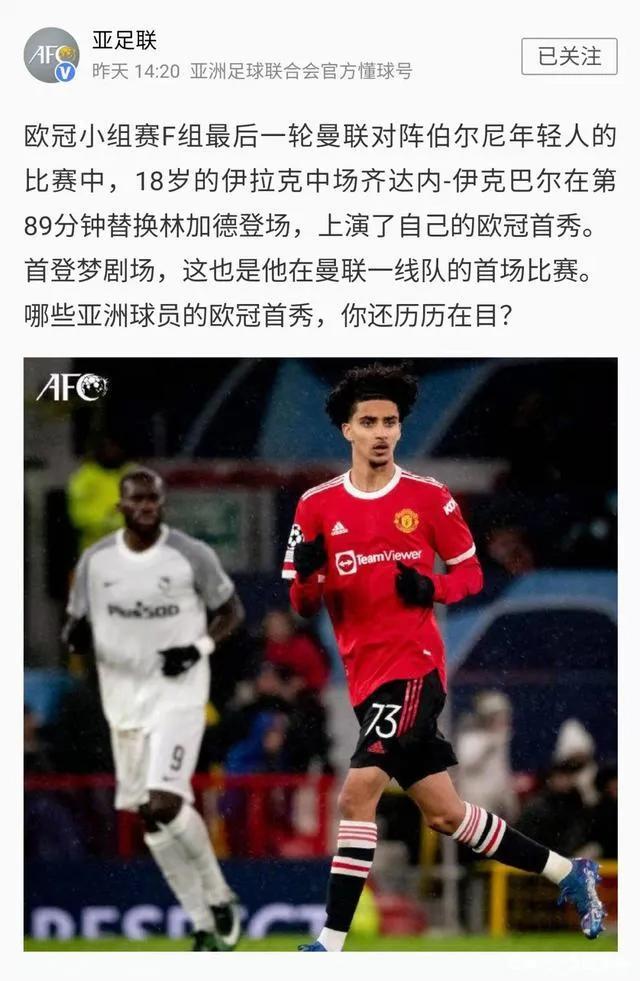 伊拉克足球的历史（从地狱中走出来的伊拉克足球）(5)