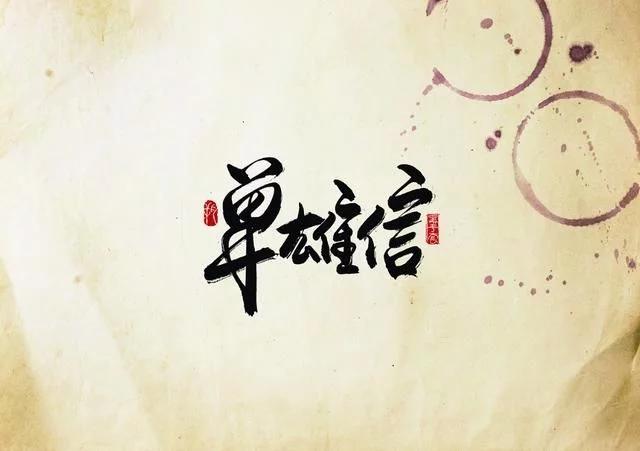 真实历史单雄信之死(单雄信被李世民处死)(1)