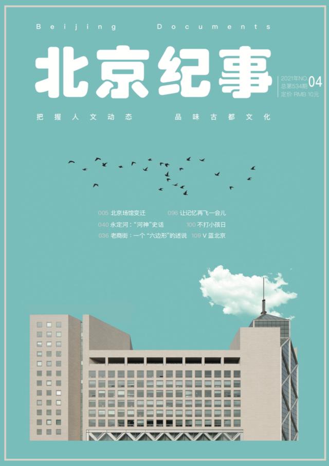 老北京的博物馆（它是老北京历史最悠久的剧场）(5)