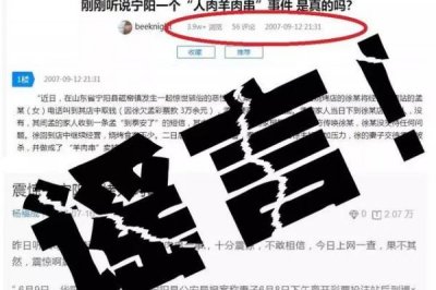 ​2007年人肉烤串事件是真是假?男子欠下五万元_残杀老板