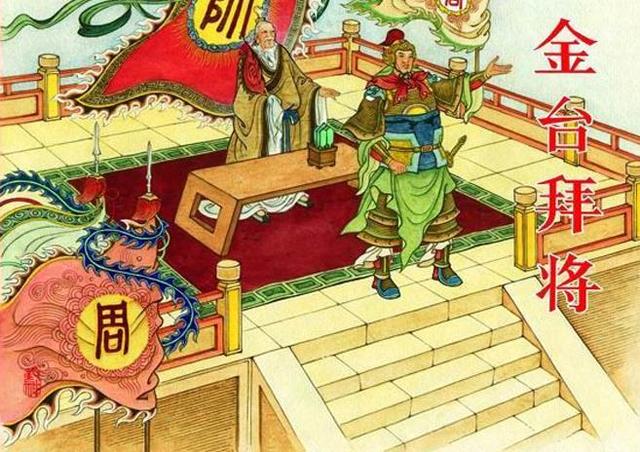 封神榜伯邑考是什么神（封神榜中谁封的神最大）(图2)