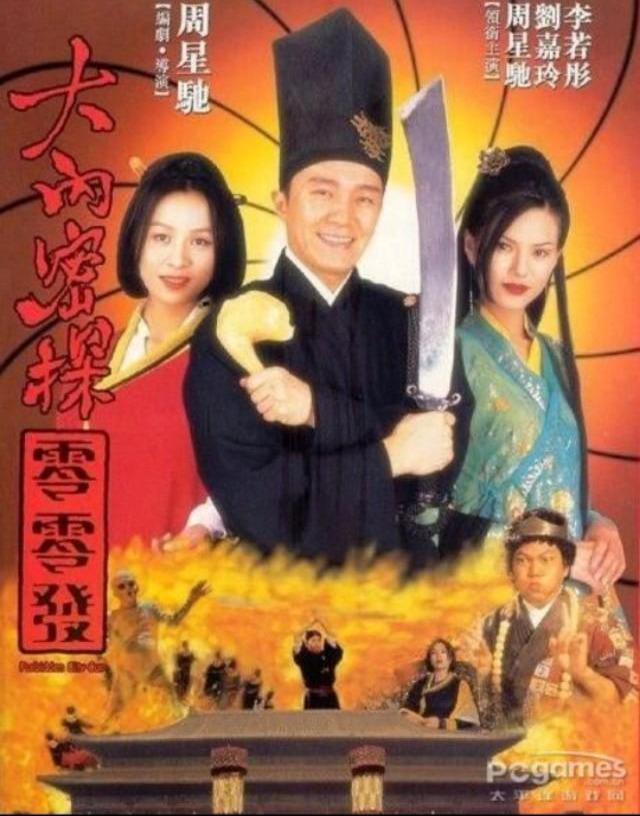 周星驰电影十佳搞笑镜头（星爷搞笑第一人）(1)