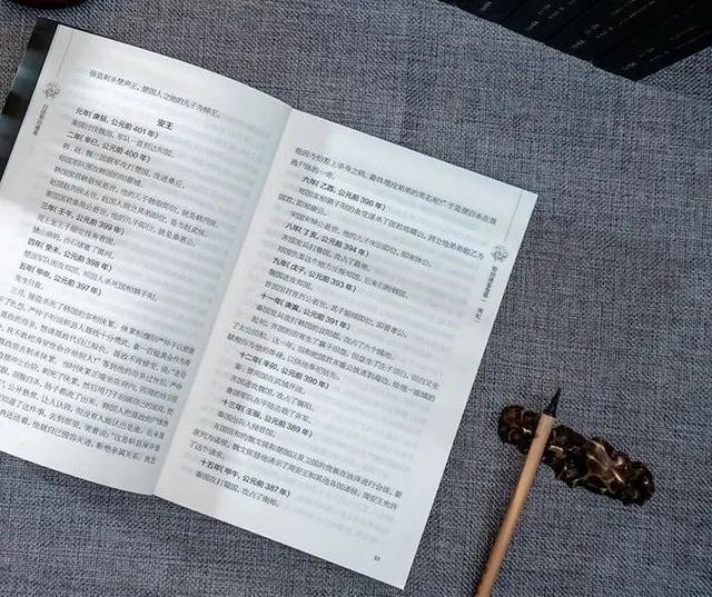 在线阅读资治通鉴白话全文（白话全本资治通鉴）(11)