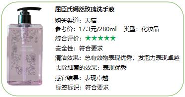 洗手液品牌排行榜前十名（18款洗手液权威测评）