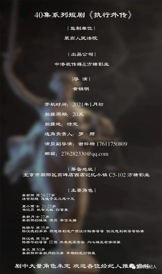 郭德纲演过的古代喜剧电影（精选组讯古装仙侠剧苍兰诀）(10)