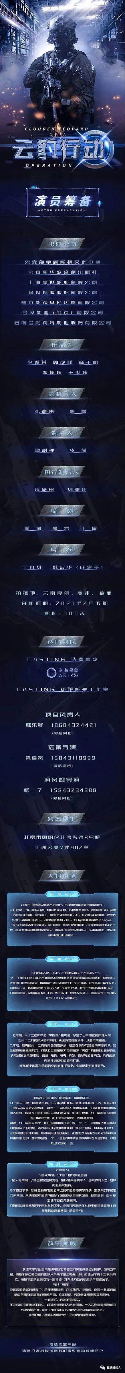 郭德纲演过的古代喜剧电影（精选组讯古装仙侠剧苍兰诀）(7)