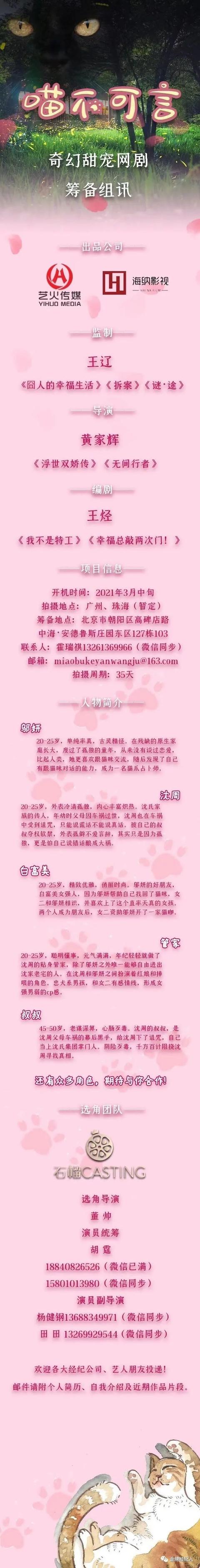 郭德纲演过的古代喜剧电影（精选组讯古装仙侠剧苍兰诀）(2)