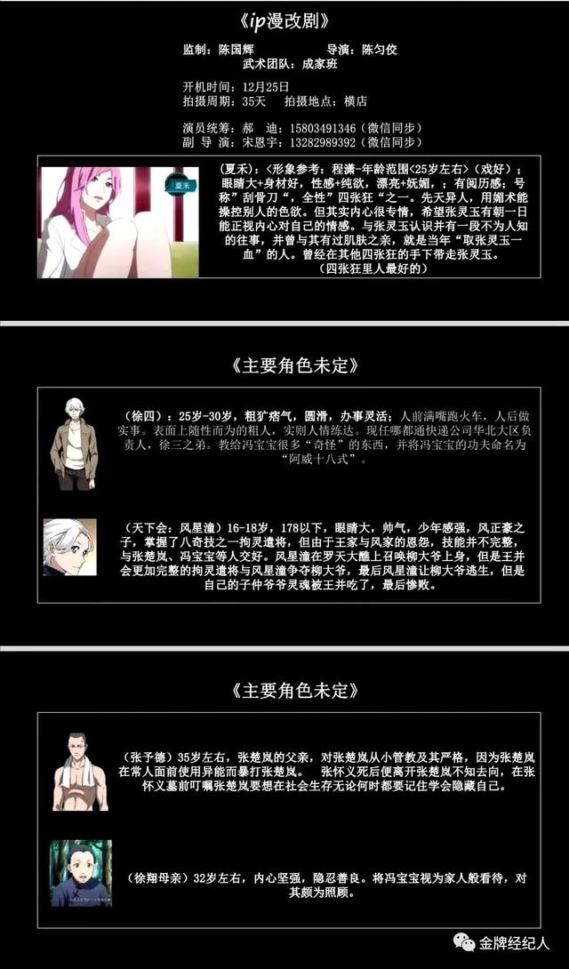 郭德纲演过的古代喜剧电影（精选组讯古装仙侠剧苍兰诀）(18)