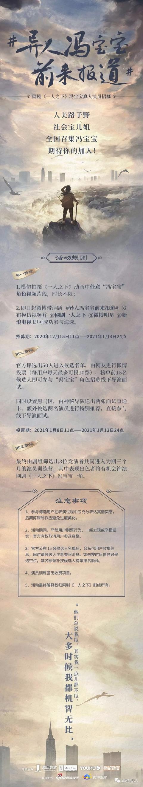 郭德纲演过的古代喜剧电影（精选组讯古装仙侠剧苍兰诀）(20)