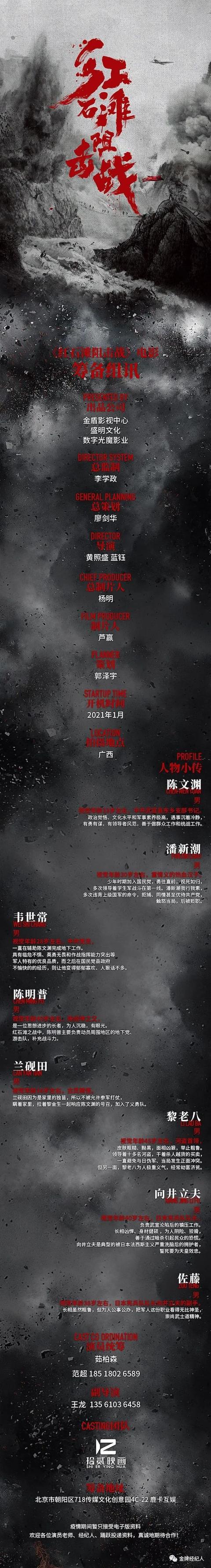 郭德纲演过的古代喜剧电影（精选组讯古装仙侠剧苍兰诀）(28)