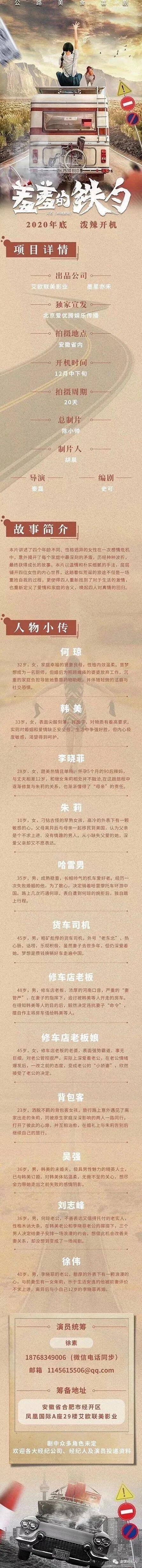 郭德纲演过的古代喜剧电影（精选组讯古装仙侠剧苍兰诀）(29)
