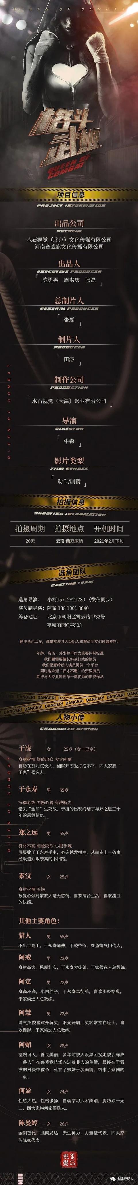 郭德纲演过的古代喜剧电影（精选组讯古装仙侠剧苍兰诀）(23)