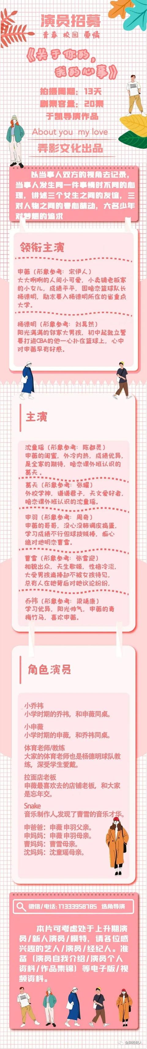 郭德纲演过的古代喜剧电影（精选组讯古装仙侠剧苍兰诀）(16)