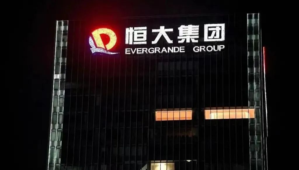 恒大处置方案析出（恒大重组最新进展）