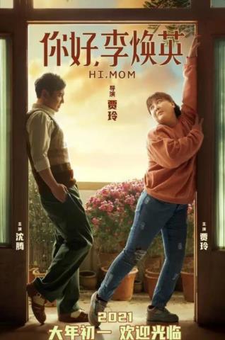 华语电影票房排行榜前十名（中国电影票房前十名盘点）(2)