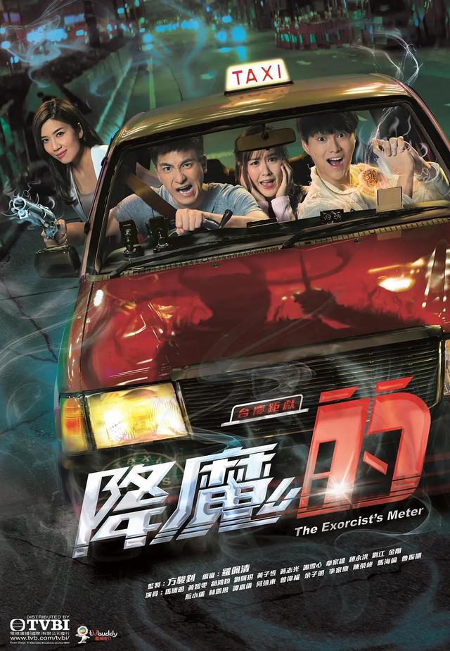 关于驱鬼降魔的电视剧（降魔的借神鬼之手述人生百态）(1)