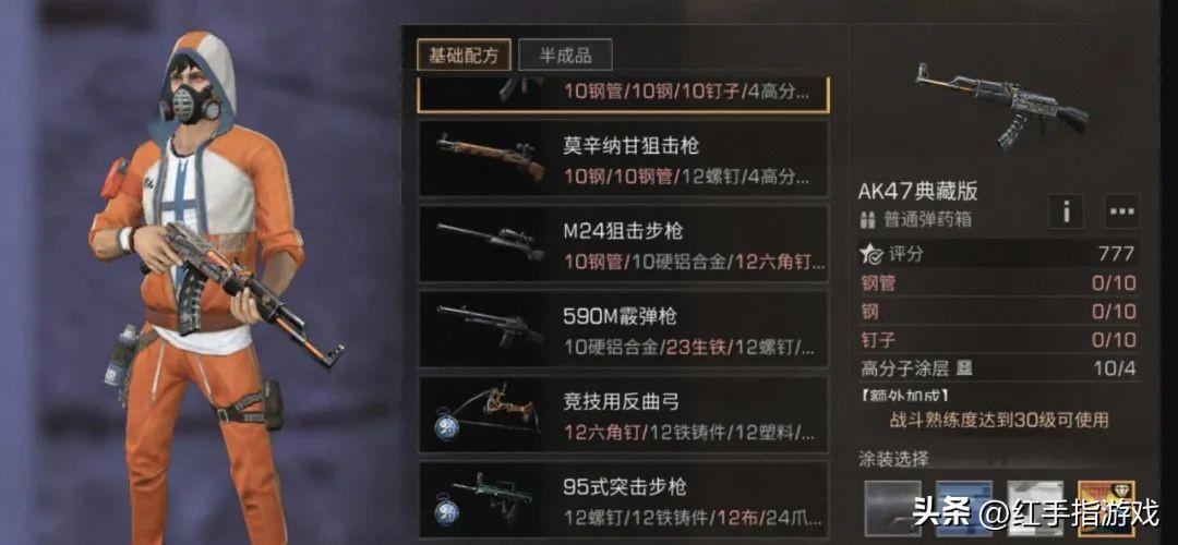 明日之后不氪不肝选什么战斗职业(明日之后不氪不肝选什么职业)(图4) 明日之后不氪不肝选什么战斗职业(明日之后不氪不肝选什么职业)(图4)