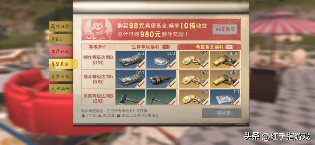 明日之后不氪不肝选什么战斗职业(明日之后不氪不肝选什么职业)(图7) 明日之后不氪不肝选什么战斗职业(明日之后不氪不肝选什么职业)(图7)