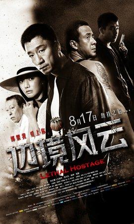 有没有金三角贩毒的电影（10部金三角贩毒电影）(6)