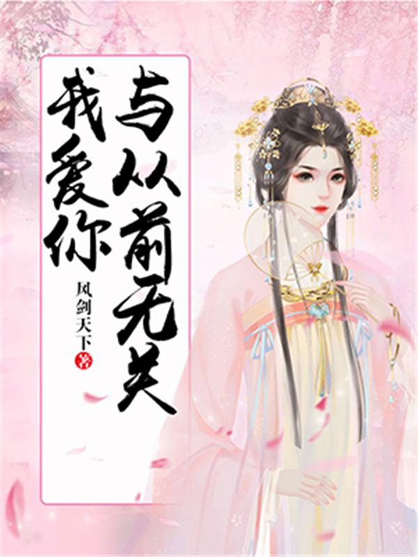 评分最高的穿越重生小说(评分9.5以上的重生小说)(图7)