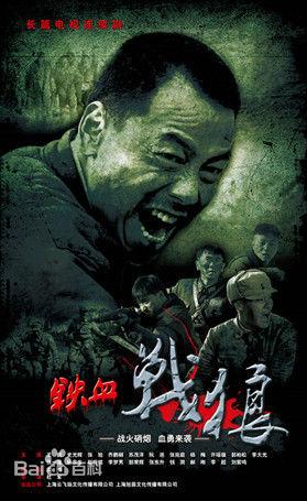 最新抗日题材的电视剧有哪些(6部抗日题材的电视剧)(4)