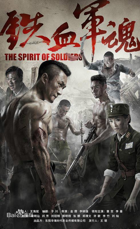 最新抗日题材的电视剧有哪些(6部抗日题材的电视剧)(2)