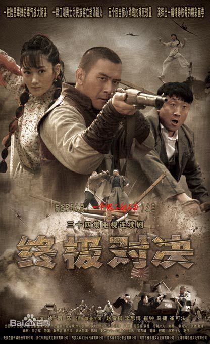 最新抗日题材的电视剧有哪些(6部抗日题材的电视剧)(1)