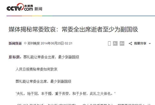 我想请教一下:致哀与志哀哪个正确