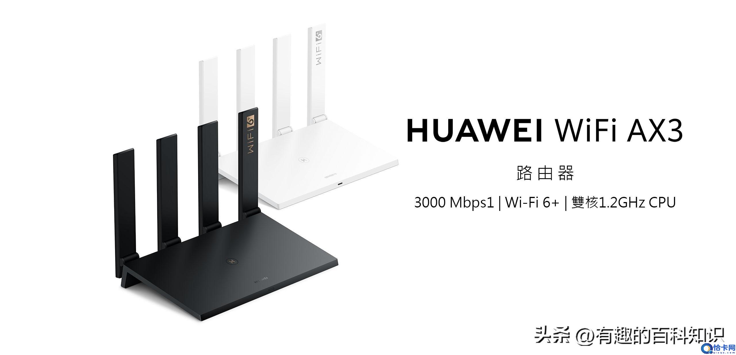家用路由器什么牌子好信号强穿墙(10款wifi6无线路由器品牌)