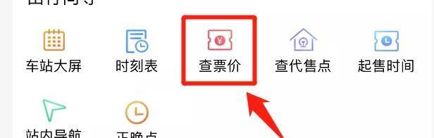 如何查看学生票还剩多少次（怎么查学生票剩余次数）(图4)