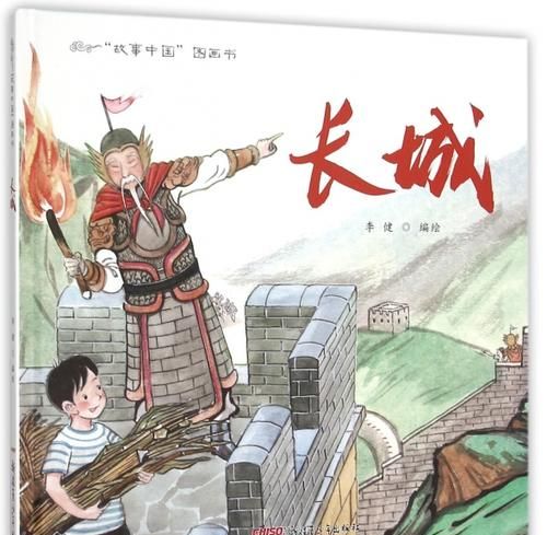 关于长城的恐怖传说两百字