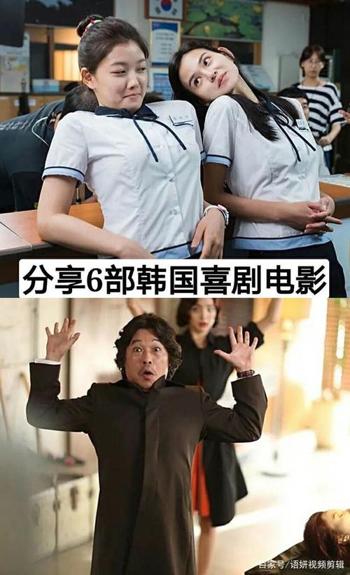 推荐6部超级搞笑的韩国电影(盘点7部韩国爆笑电影)