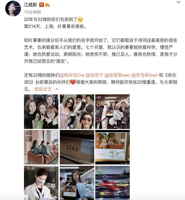 欢乐颂3新五美全员入住（新五美正式合影）(3)