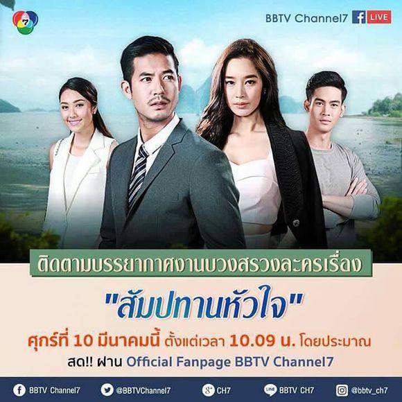 颠覆三观的泰剧爱需要交换（四部令心怦怦直跳的泰剧）(4)