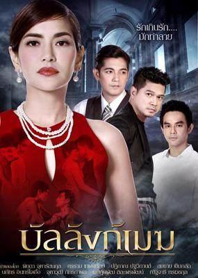 颠覆三观的泰剧爱需要交换（四部令心怦怦直跳的泰剧）(1)