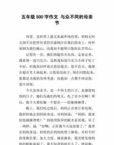 ​写给母亲的话500字,给妈妈的一封信 500字左右
