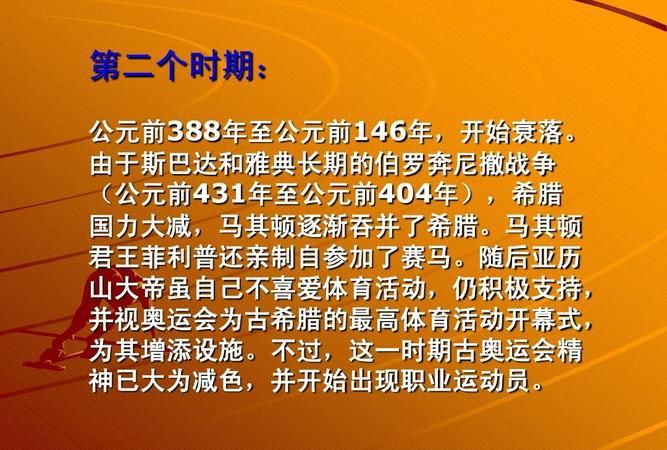 传说中古代奥运会的创始人是谁