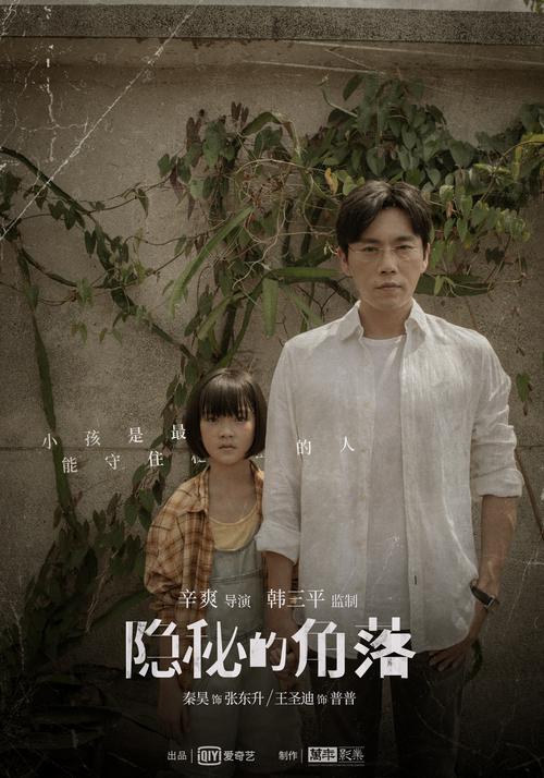 隐蔽的角落解析（剧中细节处处皆是伏笔）