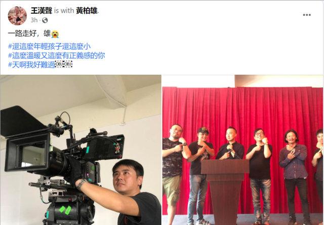 炎亚纶得票量破纪录（初拥两名剧组人员坠谷身亡）(2)