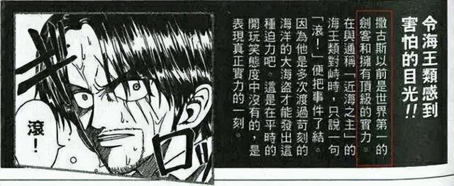 海贼王人物详细资料红发香克斯(海贼王情报尾田认证)(3)