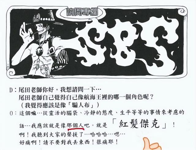 海贼王人物详细资料红发香克斯(海贼王情报尾田认证)(1)
