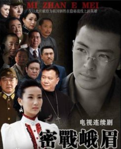 ​必看十部谍战电视剧排行榜（6部收视很高的谍战题材电视剧）