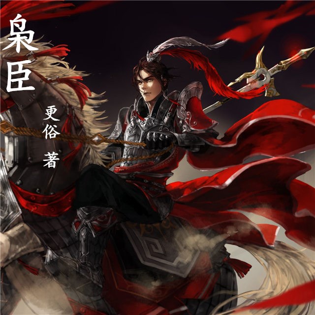 好看文笔好的穿越小说推荐超经典（写得最好十大穿越小说）(图2)