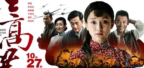 电视剧红高粱演员表(电视剧红高粱主演是谁)