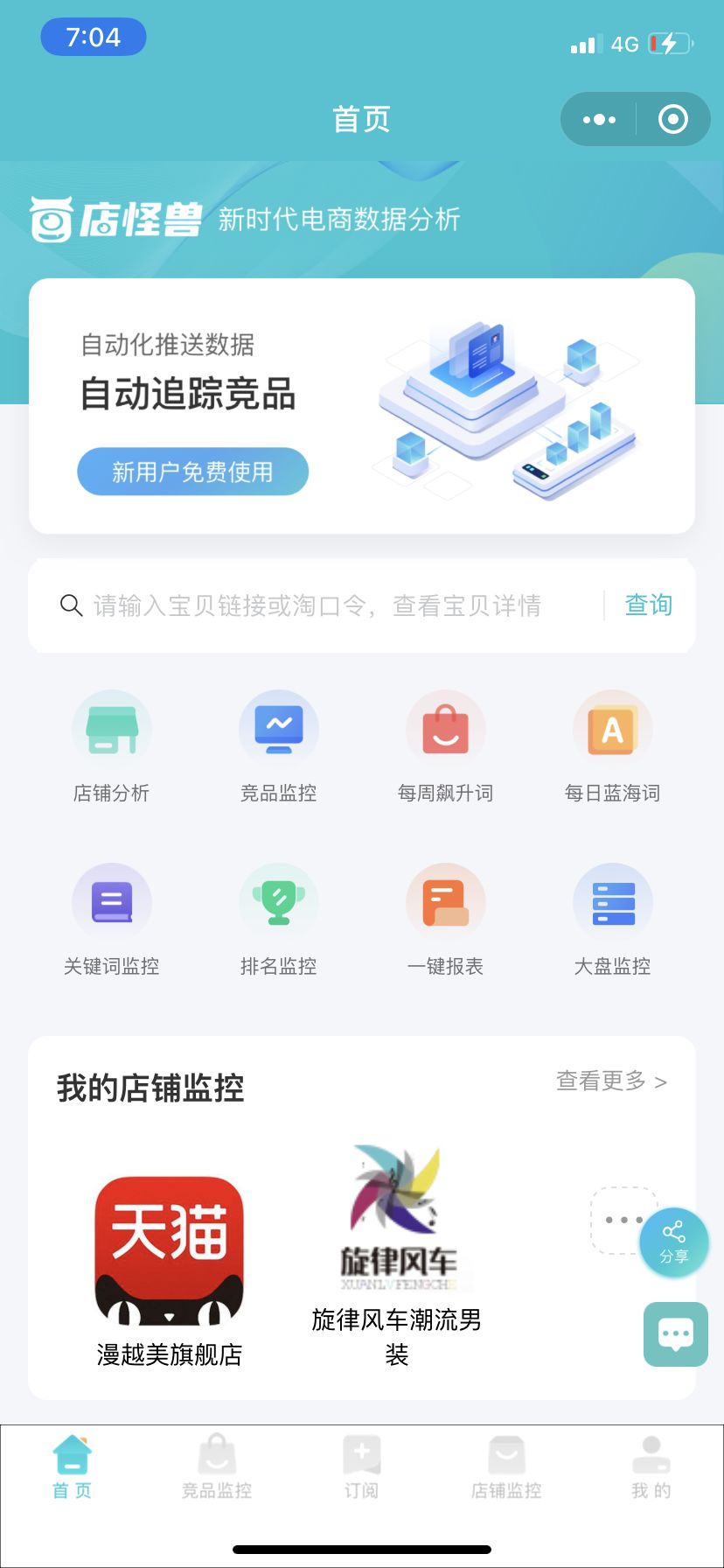 淘宝宝贝降权查询(淘宝宝贝降权查询十大原因)