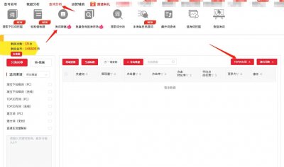 ​淘宝宝贝降权查询(淘宝宝贝降权查询十大原因)