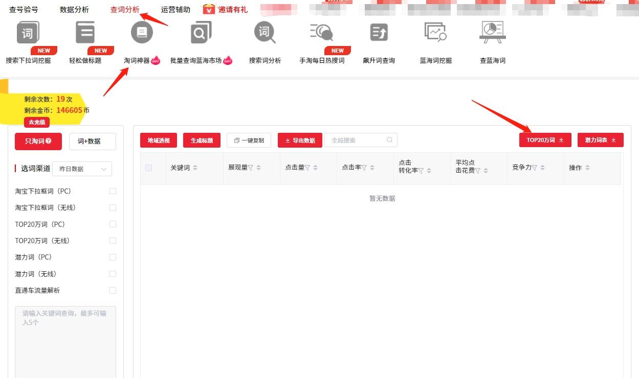 淘宝宝贝降权查询(淘宝宝贝降权查询十大原因)